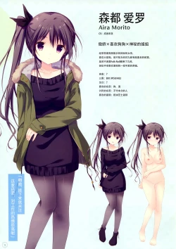 Page 13 of SugaTem! AFTER PARTY!