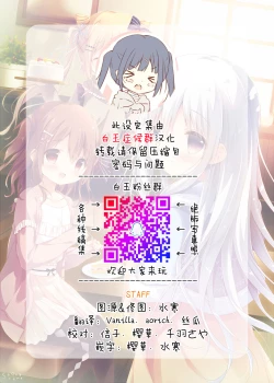 Page 2 of SugaTem! AFTER PARTY!