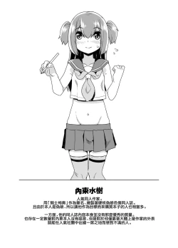 Page 10 of Sokuochi Josou Danshi Shuu Saimin Hen