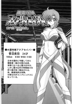 Page 123 of Seirei Tantei Fairy Saint