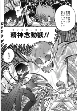 Page 157 of Seirei Tantei Fairy Saint