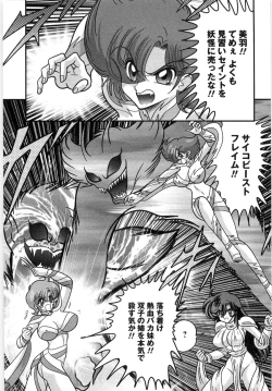 Page 169 of Seirei Tantei Fairy Saint