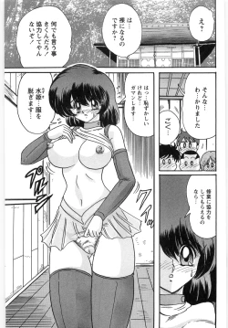 Page 33 of Seirei Tantei Fairy Saint