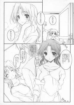 Page 7 of Haruka-san to Asoboo~