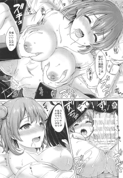 Page 12 of Aru Hi no Tadareta Onnanoko-tachi.