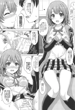 Page 16 of Aru Hi no Tadareta Onnanoko-tachi.