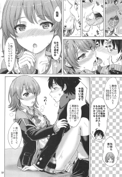 Page 17 of Aru Hi no Tadareta Onnanoko-tachi.