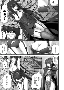 Page 23 of Black Widow Kokui no Ansatsu Hime