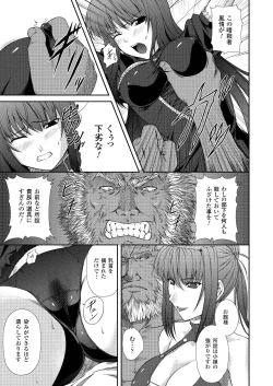 Page 35 of Black Widow Kokui no Ansatsu Hime