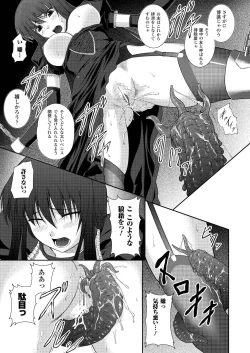 Page 47 of Black Widow Kokui no Ansatsu Hime
