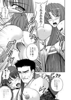 Page 87 of Black Widow Kokui no Ansatsu Hime