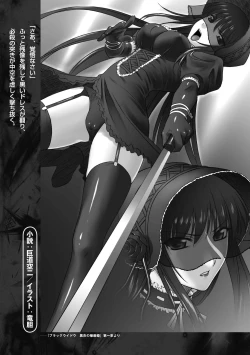 Page 97 of Black Widow Kokui no Ansatsu Hime