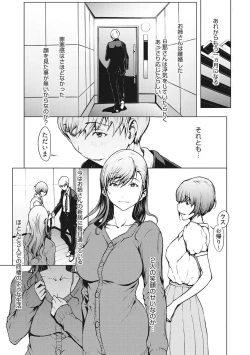 Page 102 of Netori Ganbou