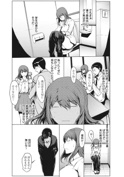 Page 124 of Netori Ganbou