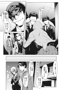 Page 160 of Netori Ganbou