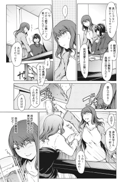 Page 176 of Netori Ganbou