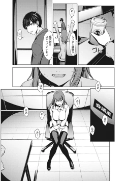 Page 178 of Netori Ganbou