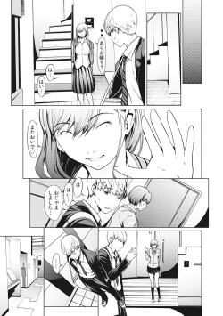 Page 18 of Netori Ganbou