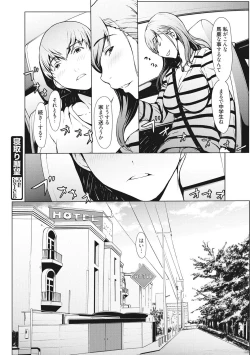 Page 35 of Netori Ganbou