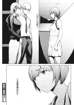 Page 67 of Netori Ganbou