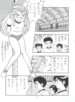 Page 21 of LOOK OUT 34