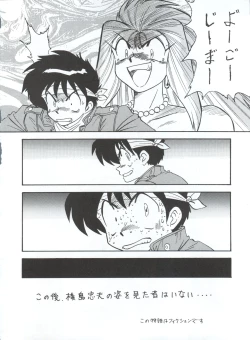 Page 28 of LOOK OUT 34