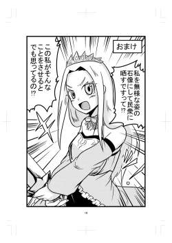 Page 16 of Katame Dungeon