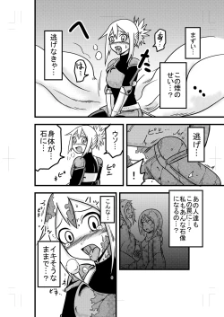 Page 6 of Katame Dungeon