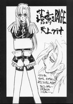 Page 37 of [GuySide 5