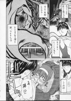 Page 43 of [GuySide 5