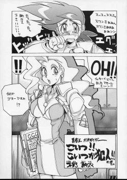 Page 6 of [GuySide 5