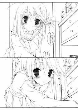 Page 4 of Paku Paku Gashu!