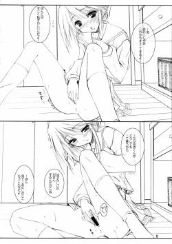 Page 7 of Paku Paku Gashu!