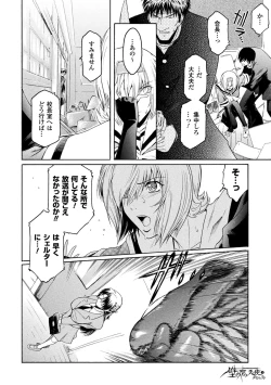 Page 36 of Haiboku Otome Ecstasy Vol. 15