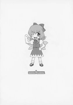 Page 14 of Aru no Touhou Rakugakichou Ni