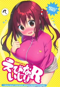 Page 1 of Ebina Ijiri R