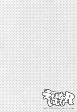 Page 3 of Ebina Ijiri R