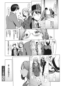 Page 20 of Kojirasete 30-sai Shojo