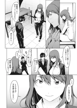 Page 24 of Kojirasete 30-sai Shojo