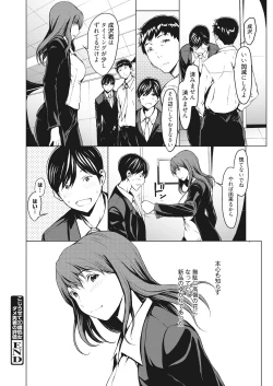 Page 38 of Kojirasete 30-sai Shojo