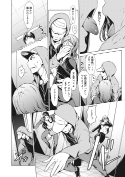 Page 58 of Kojirasete 30-sai Shojo