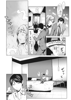 Page 60 of Kojirasete 30-sai Shojo