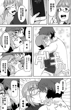 Page 12 of Okane de Yarechau Idol