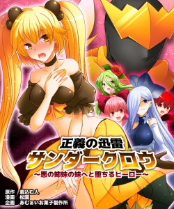 Page 2 of Seigi no Jinrai Thunder Crow