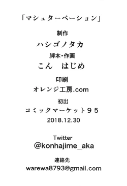 Page 20 of Mashturbation