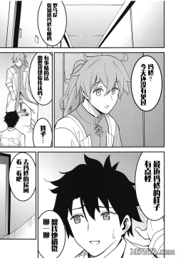 Page 3 of Mashturbation