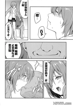 Page 6 of Mashturbation