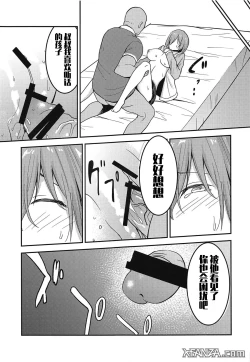 Page 9 of Mashturbation