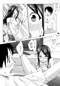 Page 39 of Nikubanare Go-gou