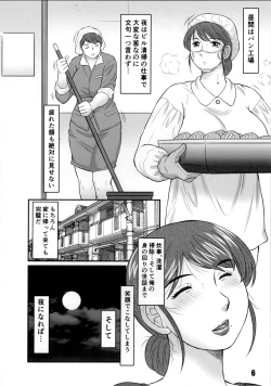 Page 5 of Nikubanare Go-gou